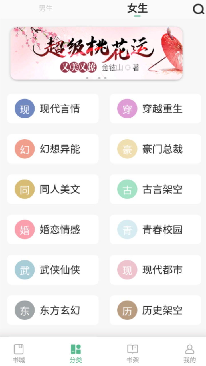 八蕉阅读 1.0.0安卓版