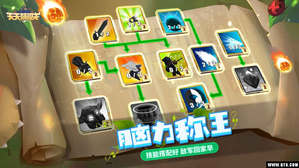 天天萌闯关（趣味策略） 2.0.7测试版