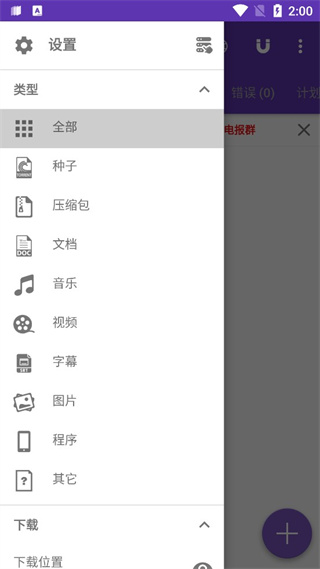idm下载器手机版