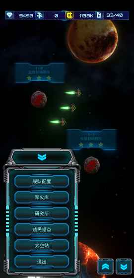 星际乱斗人类大战虫族 1.6.1最新版