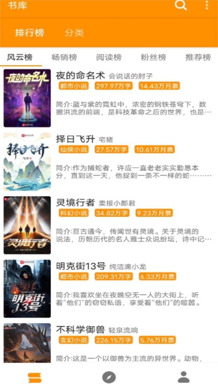 悦读免费阅读app