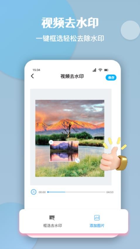 酷豆去水印app手机版