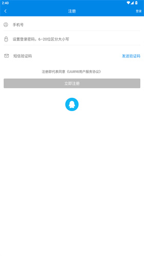 uu898交易平台