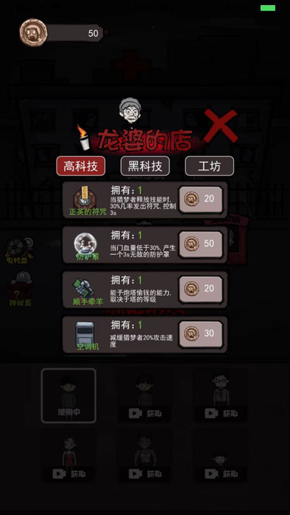 炮轰小怪兽加强版