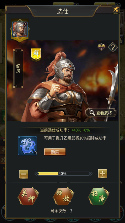 回到三国当主公 ios版