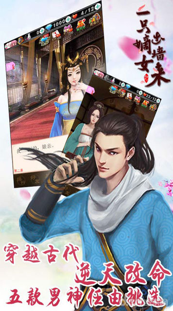 一只嫡女出墙来 1.0官方版