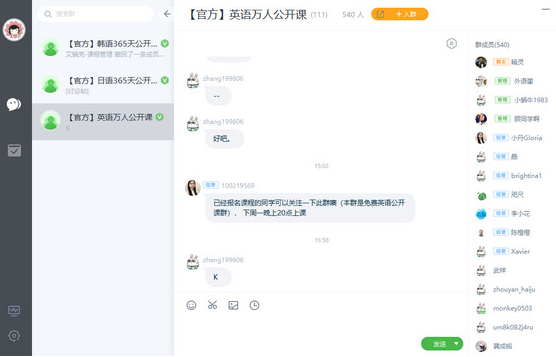 沪江网校 v2.0.30.1免费版