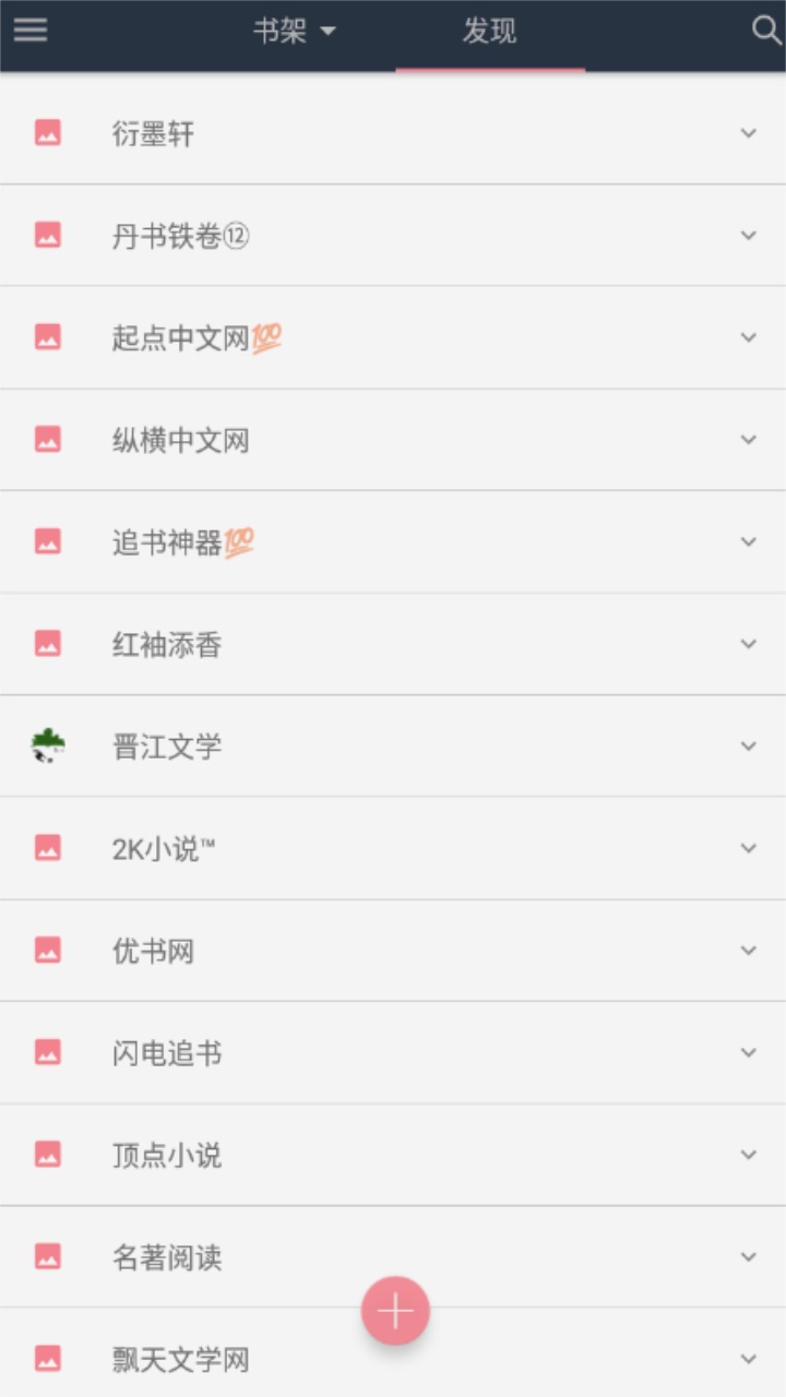 山丘阅读app正版