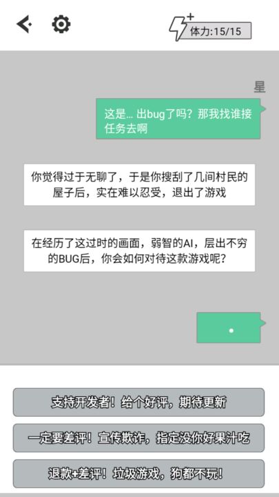 无奈的勇者手游 无奈的勇者手游