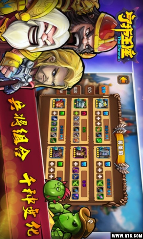 守护王座 1.0安卓版