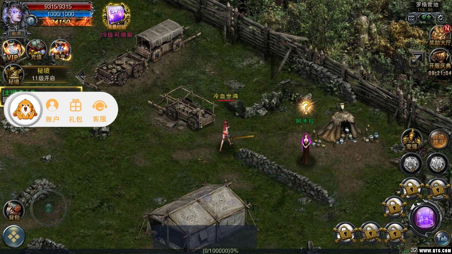 烽火将魂 1.0.2安卓版