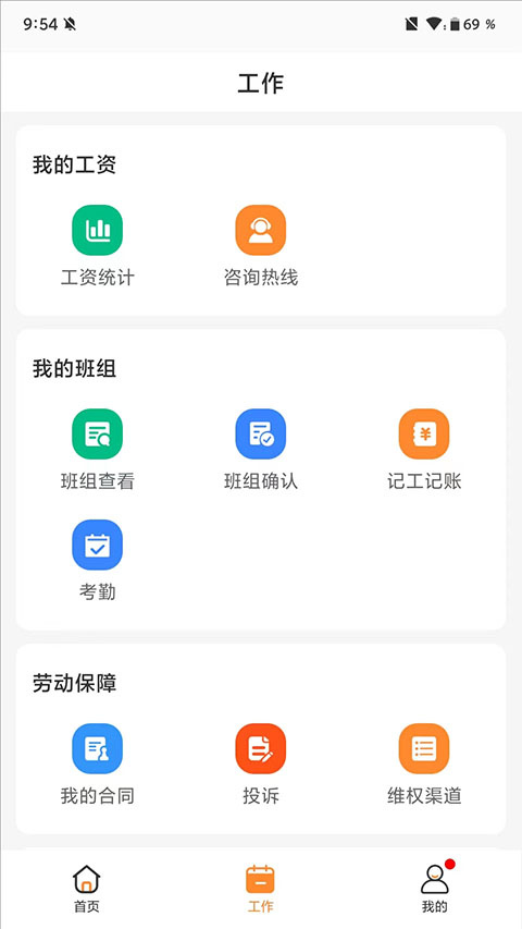 薪乐达