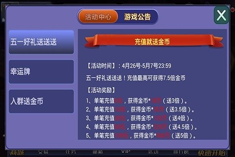 三张大师 1.0.0九游版