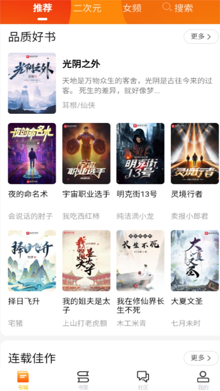 看书助手最新版 1.9.3安卓版