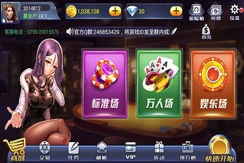 三张大师 1.0.0九游版
