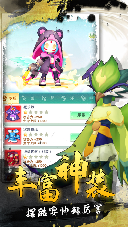 超强射手 ios版