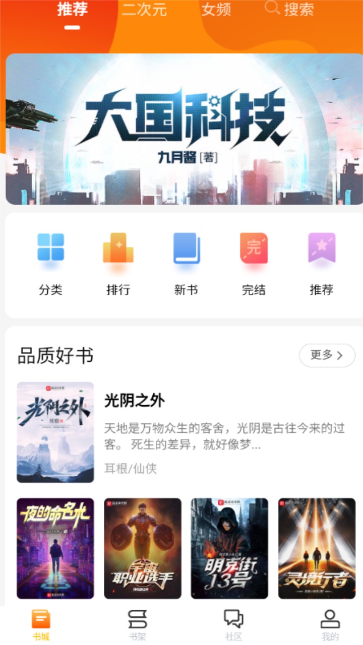 看书助手最新版