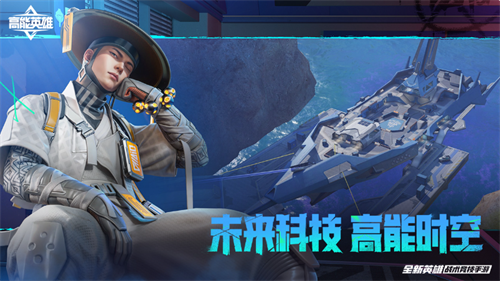 高能英雄手机版