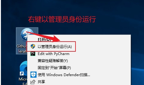 Github_accelerate.exe v免费版