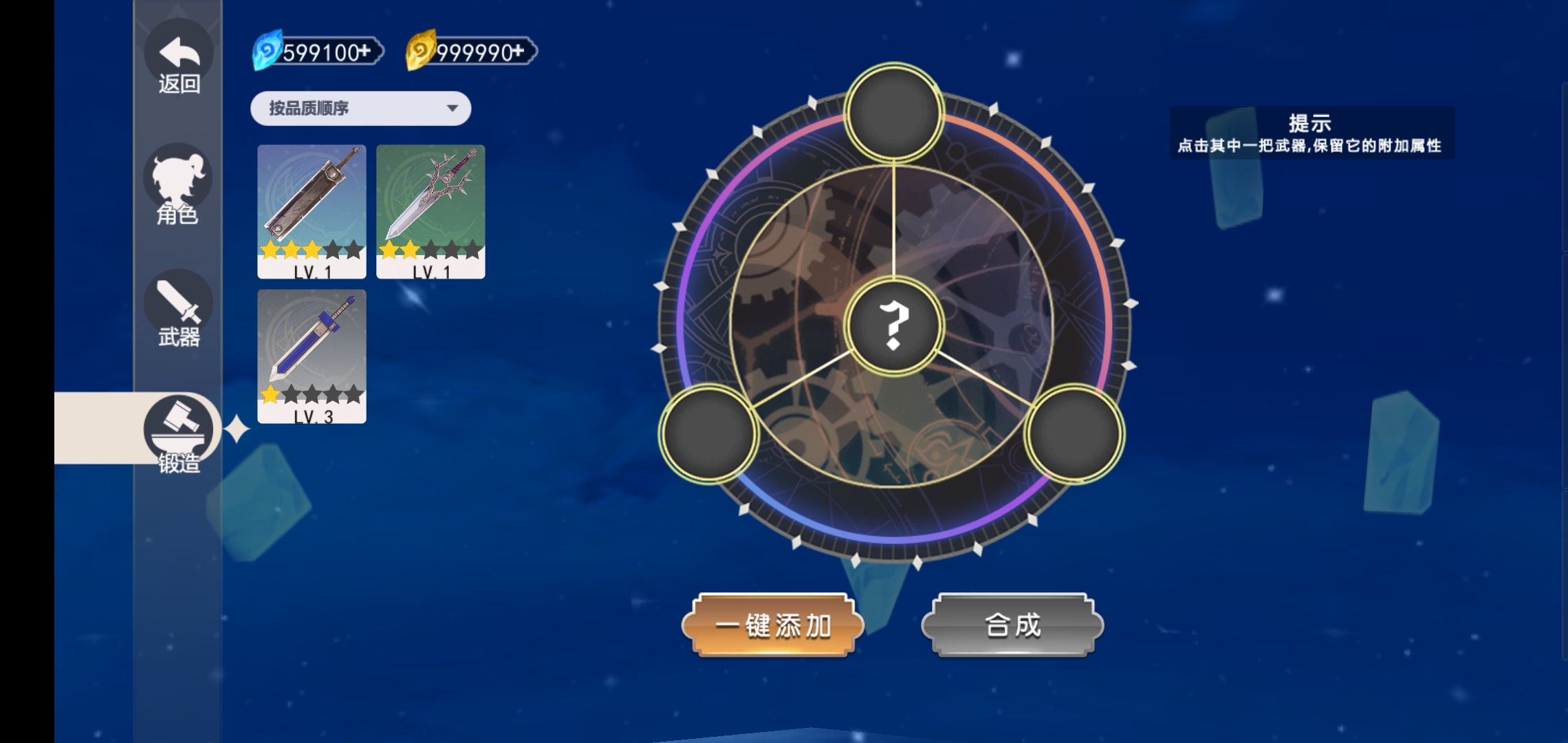 剑刃重生小游戏 2.0最新版