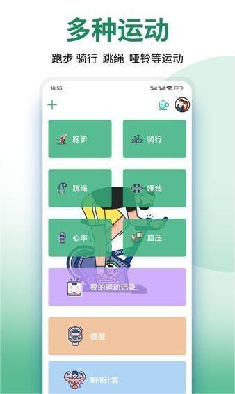 美塑健身