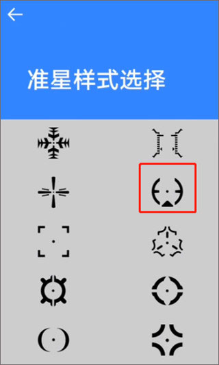 准星大师瞄准