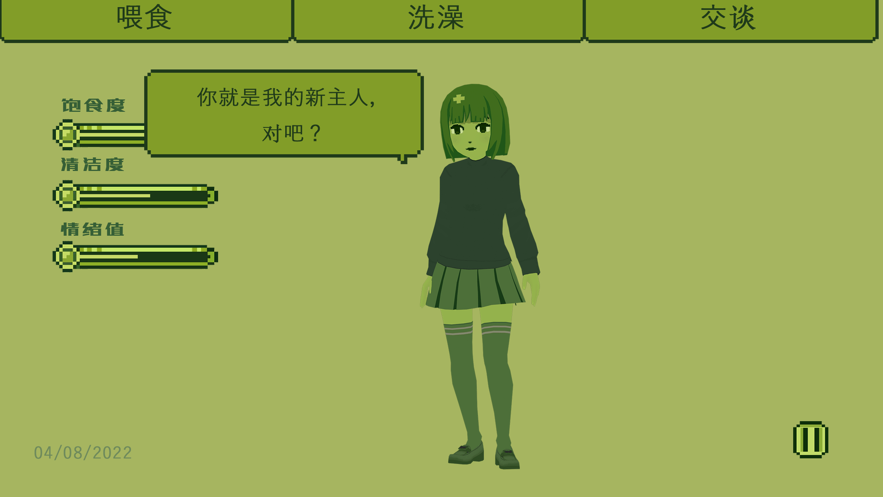 电子女孩中文版 ios版