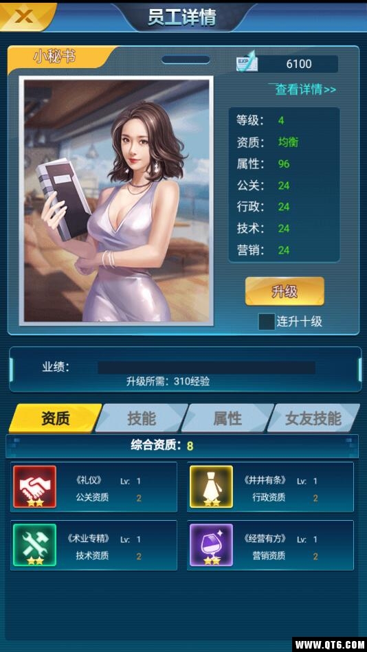 总裁来了 1.0.3安卓版