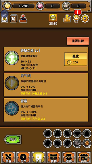 最强名剑(Blade Crafter)