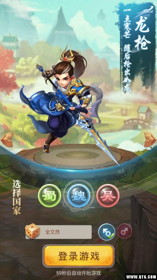 卧龙先生 1.0 H5
