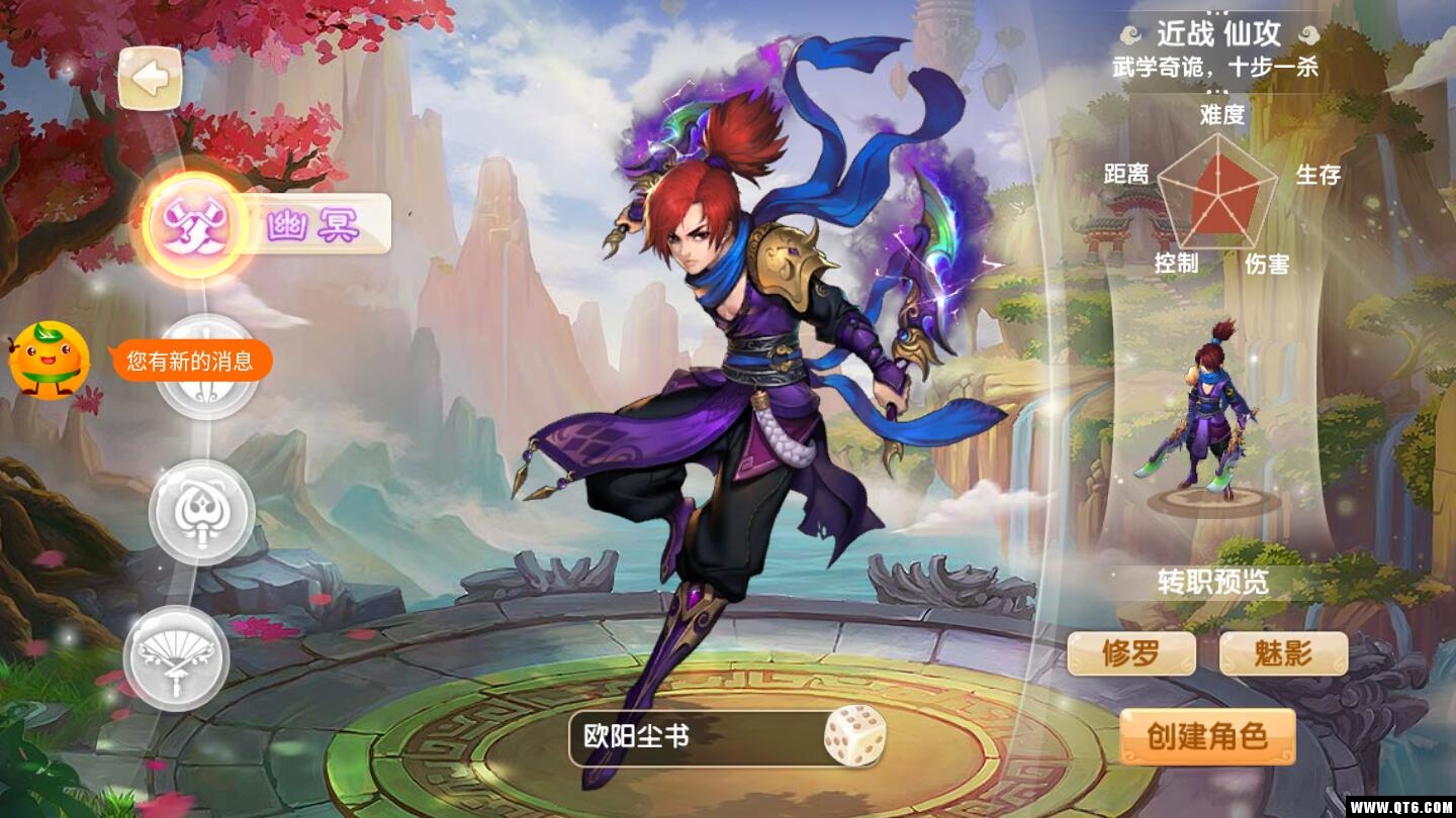 妖神传说之影妖 1.8安卓版