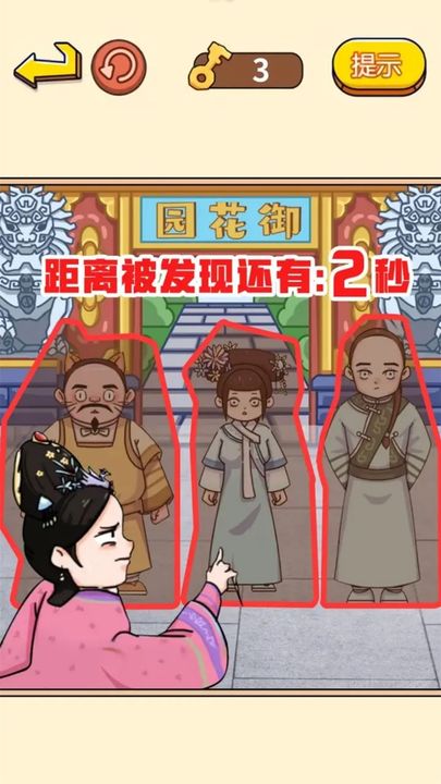 御花园躲猫猫游戏 1.0安卓版