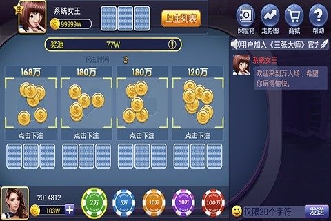 三张大师 1.0.0九游版