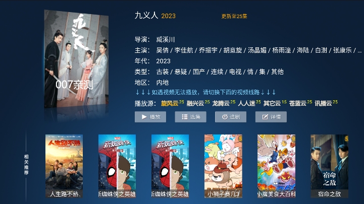 新非凡影视