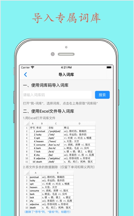 Daily背单词 ios版