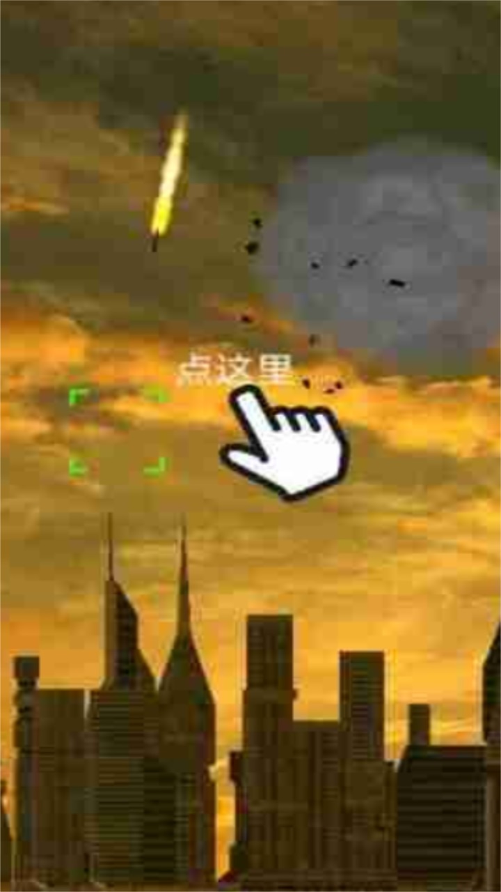 陆军导弹发射器3d最新版 2.9安卓版