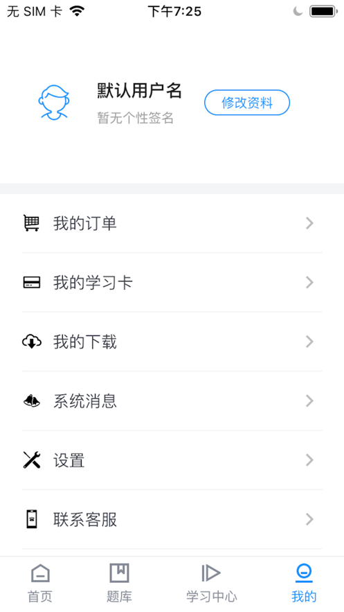 一桥语言 ios版