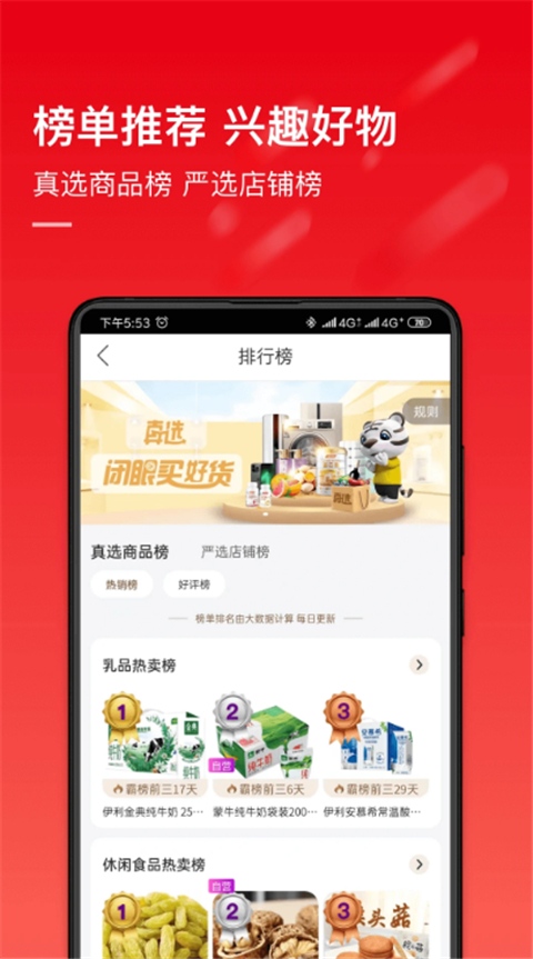 国美