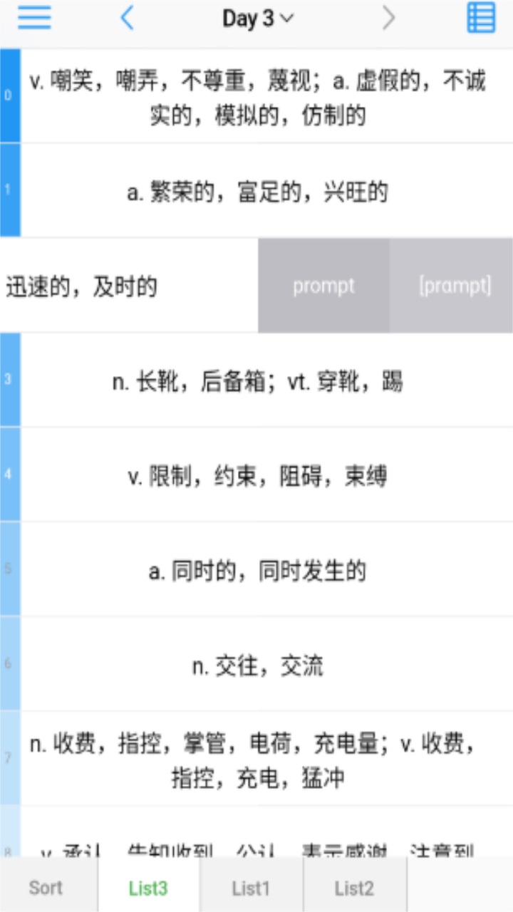 list背单词官方版 9.5.0最新版