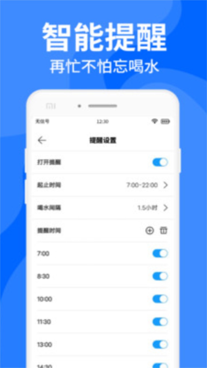 青梅喝水 1.0.0安卓版