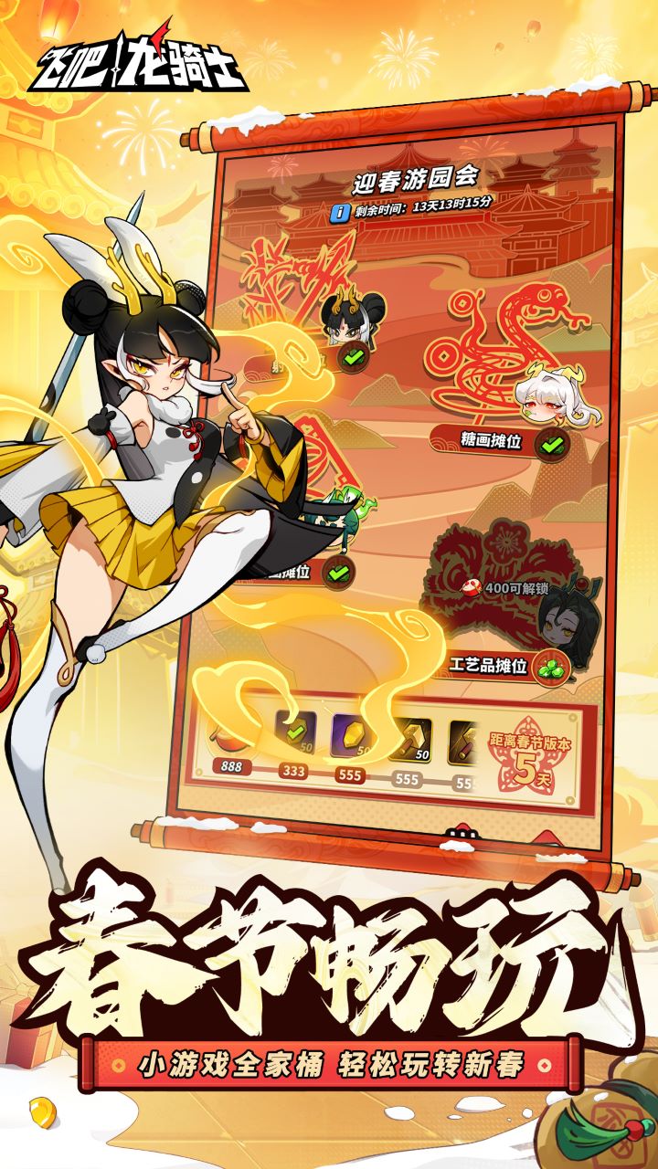 飞吧龙骑士游戏 1.0.43.154700最新版