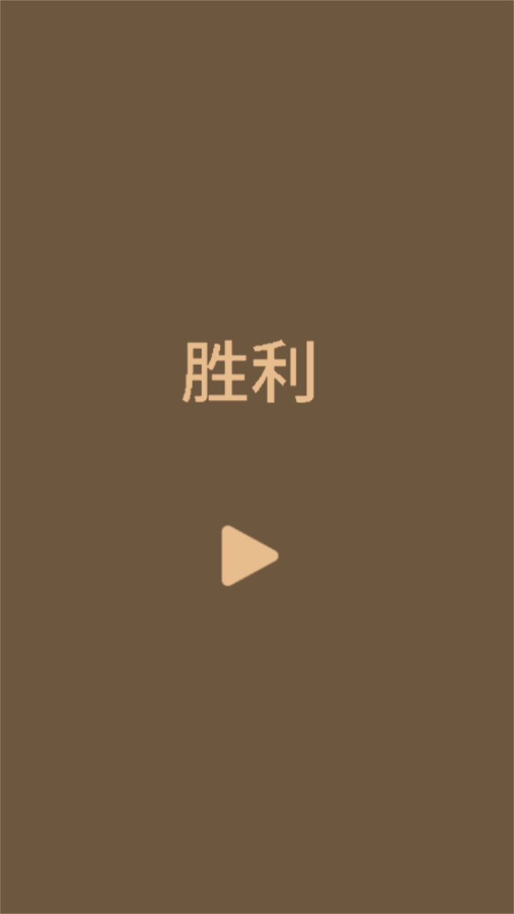 全零2 2.0安卓版