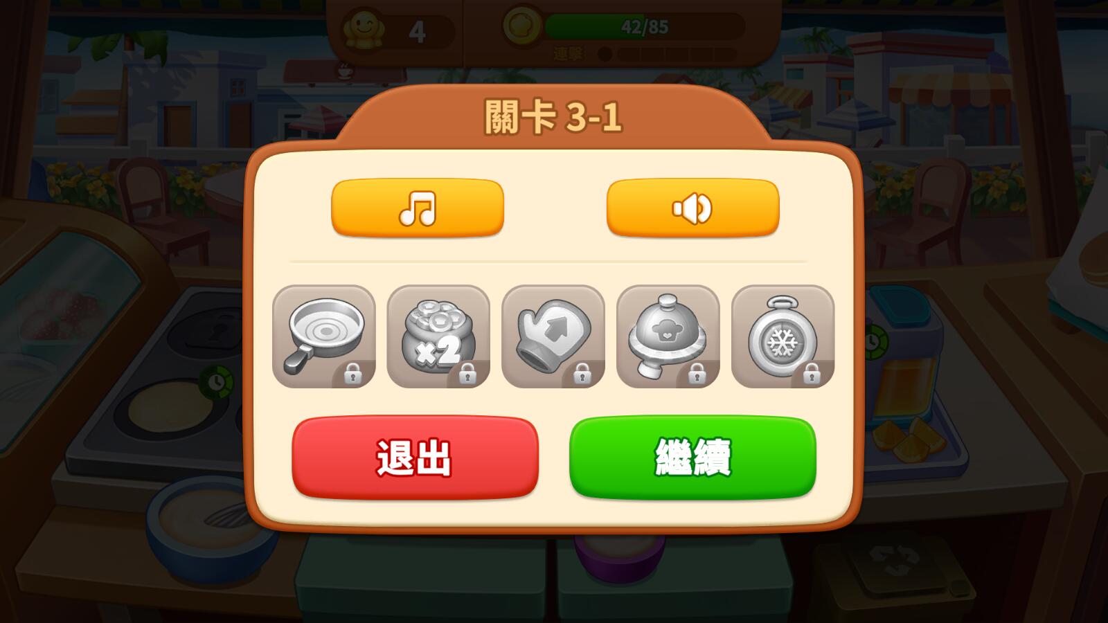 疯狂料理师 1.21.1.1300最新版