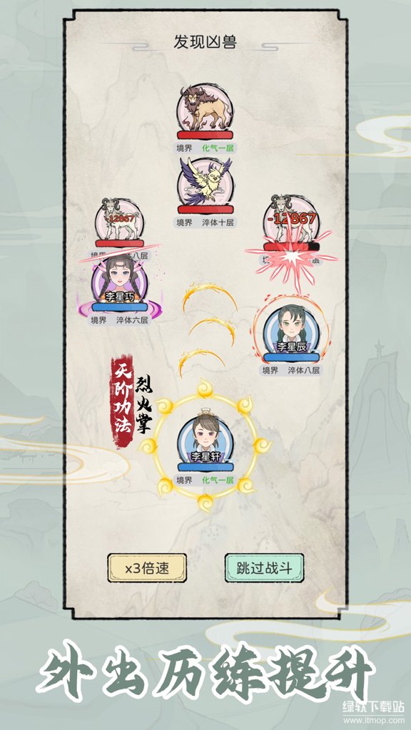 修仙世家模拟器免广告手机版