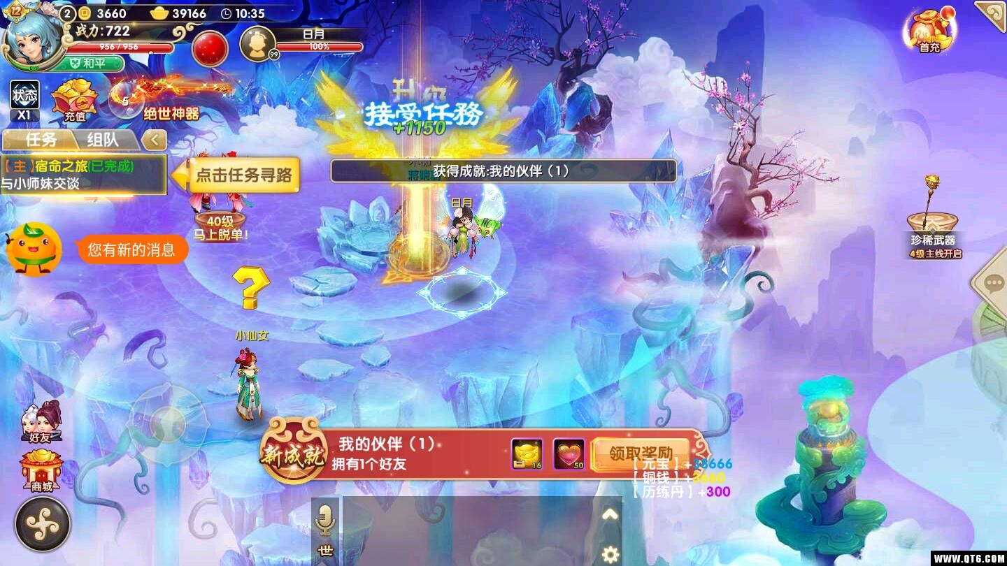妖神传说之影妖 1.8安卓版