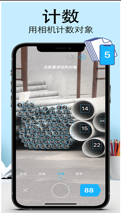 爱扫描 ios版