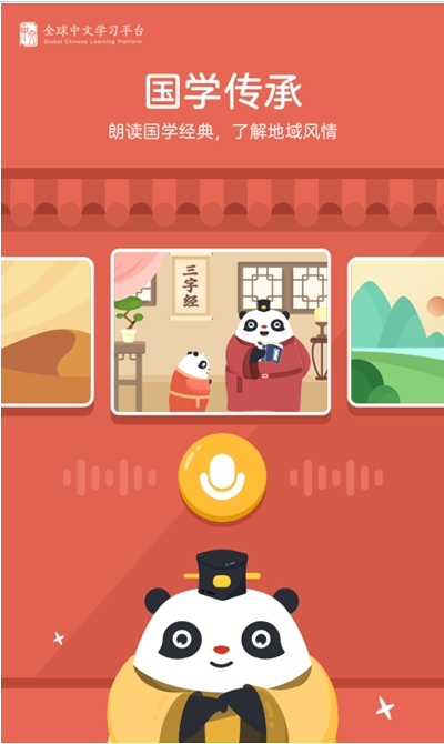 熊小球识字 ios版