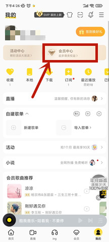 酷我音乐手机版 酷我音乐手机版
