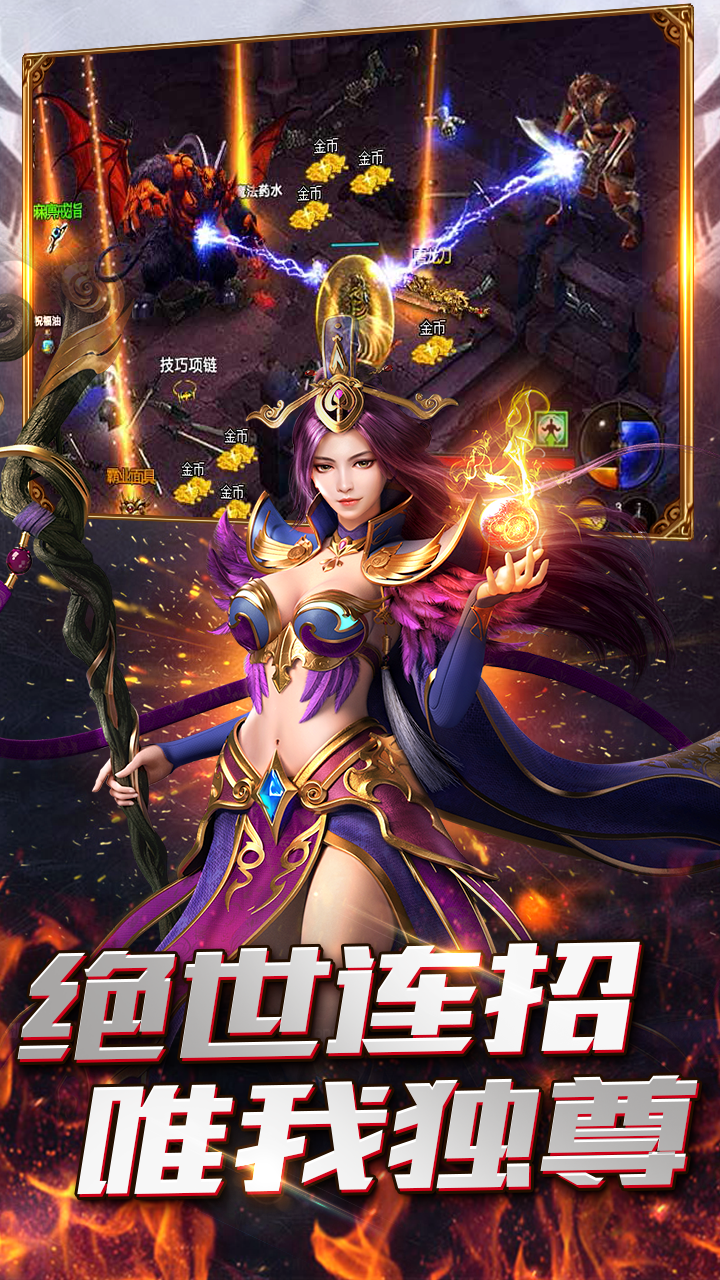 星王合击手游官方版 1.0.0安卓版