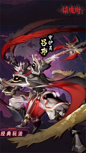 镇魂街武神躯